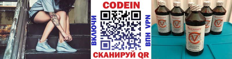 маркетплейс клад купить закладку Болотное Кодеиновый сироп Lean напиток Lean (лин)