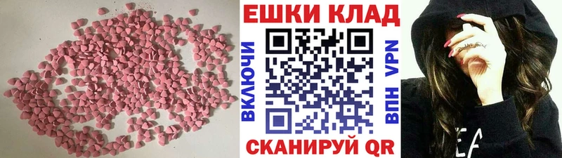 Ecstasy 280 MDMA  Болотное 