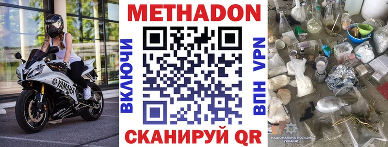 Метадон белоснежный  ссылка на мегу маркетплейс  Болотное  где можно купить наркотик 